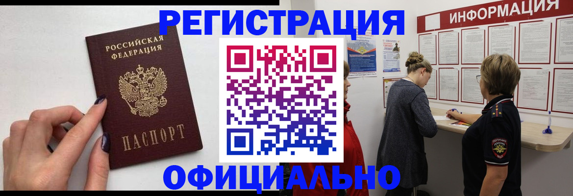 временная регистрация адрес в Лысково