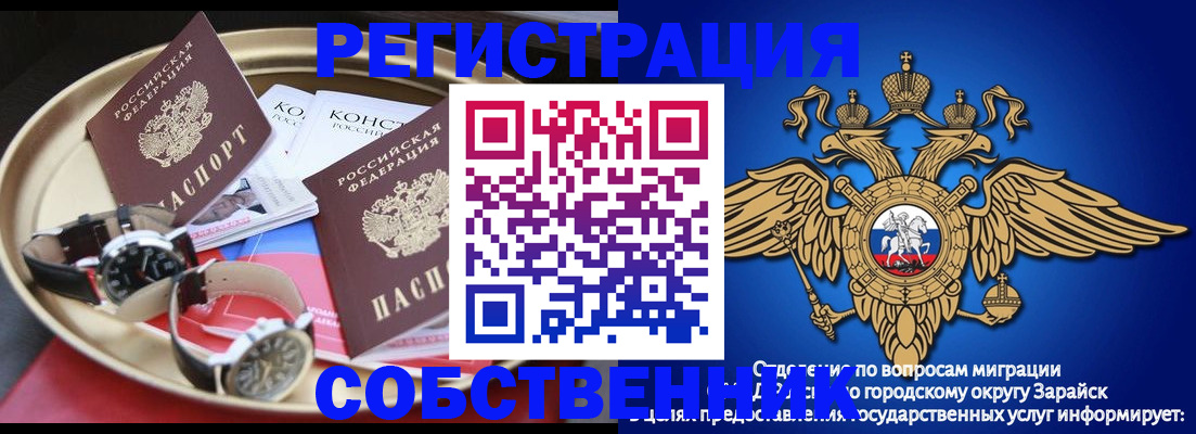 регистрация в Лысково