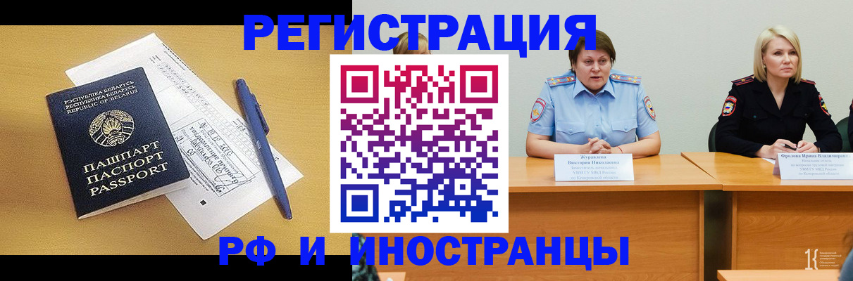 купить прописку в Лысково