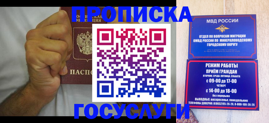 прописка от собственника в Лысково