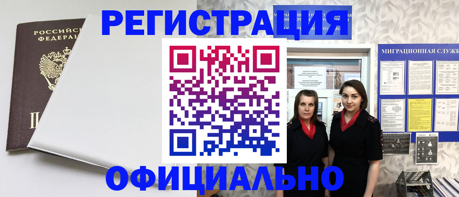 прописка 2025 в Лысково