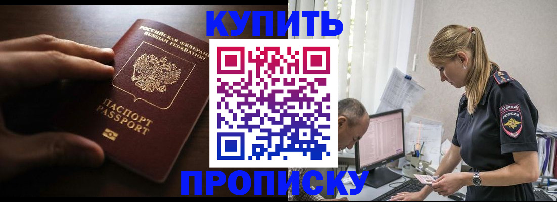 временная регистрация законно в Лысково