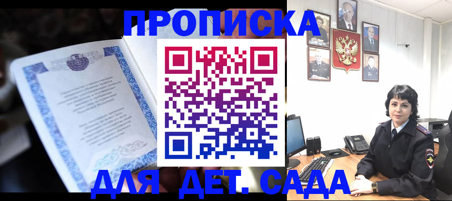 временная регистрация в Лысково