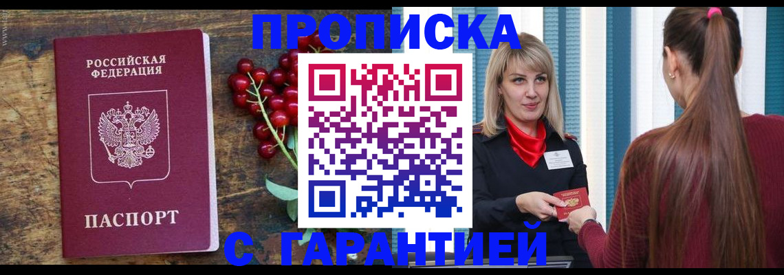 временная регистрация поиск в Лысково
